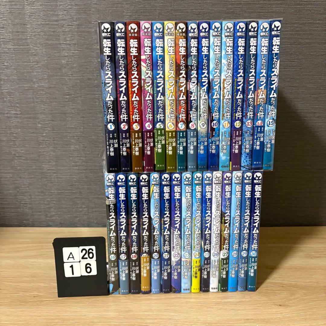 転生したらスライムだった件　1〜30巻セット　A2616
