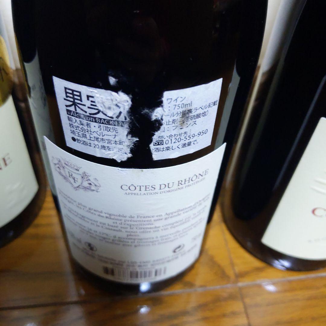 訳ありお買い得ワイン 12本セット まとめ売り