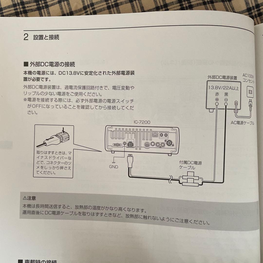 Icom IC-7200M HF/50MHzトランシーバー