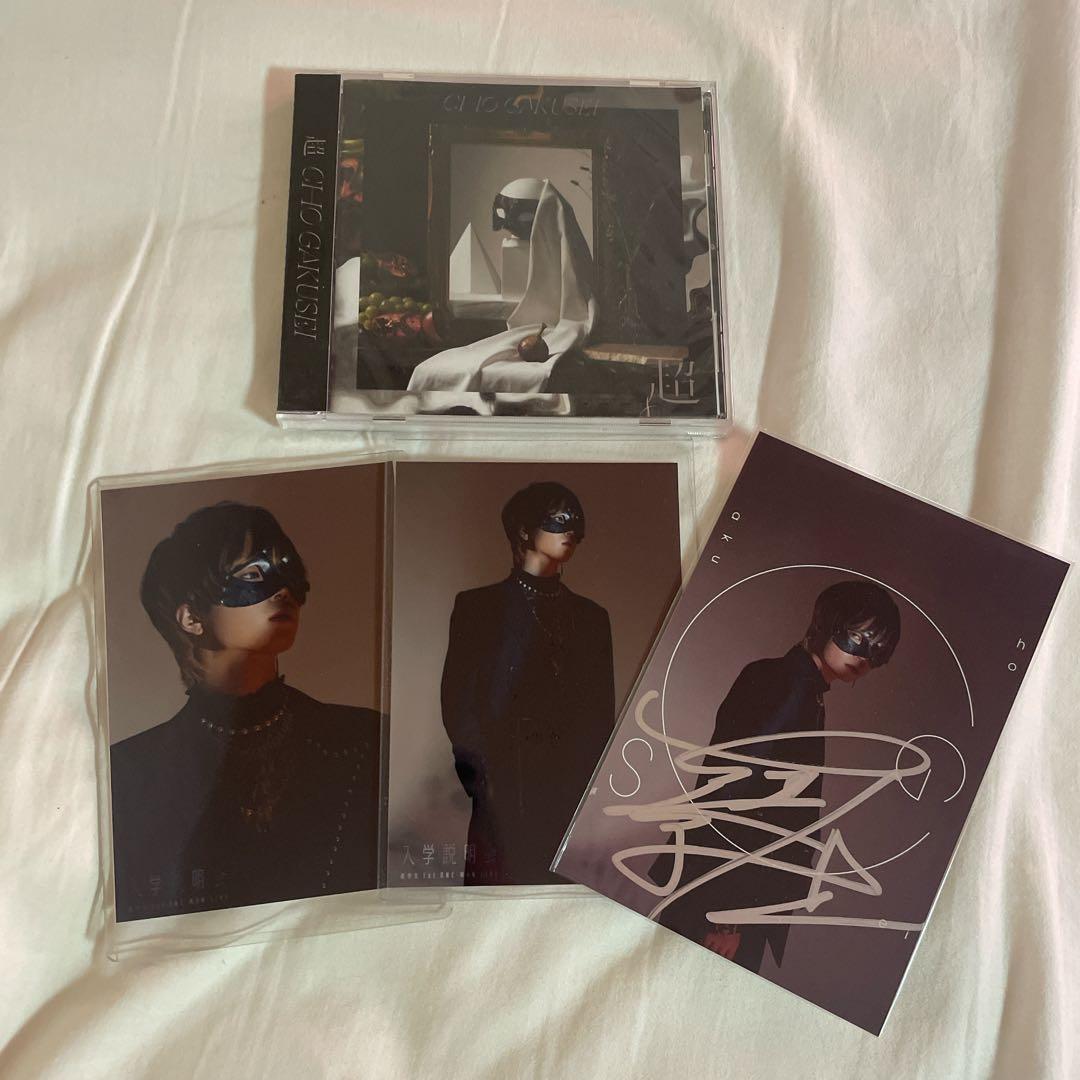 超学生 入学式グッズ 26点セット