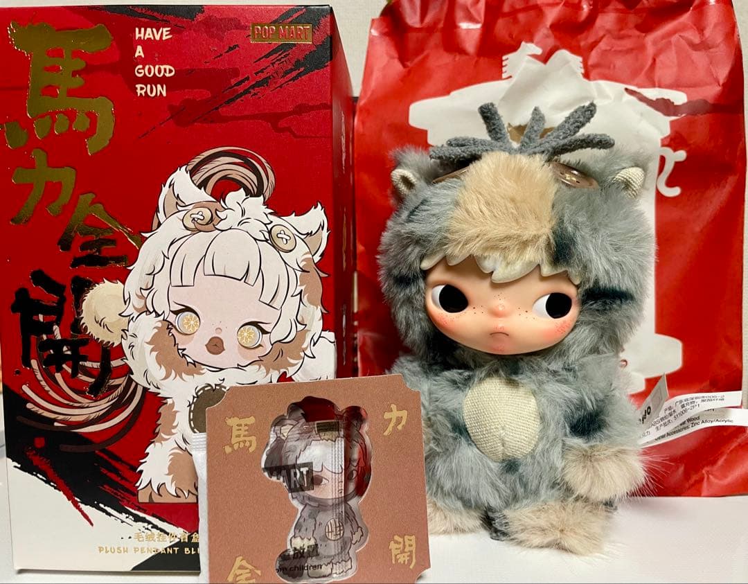 POPMART Have A Good Run ぬいぐるみペンダント3個セット