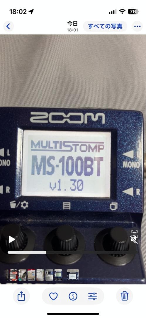 ZOOM MULTISTOMP MS-100BTとマルチストンプブック