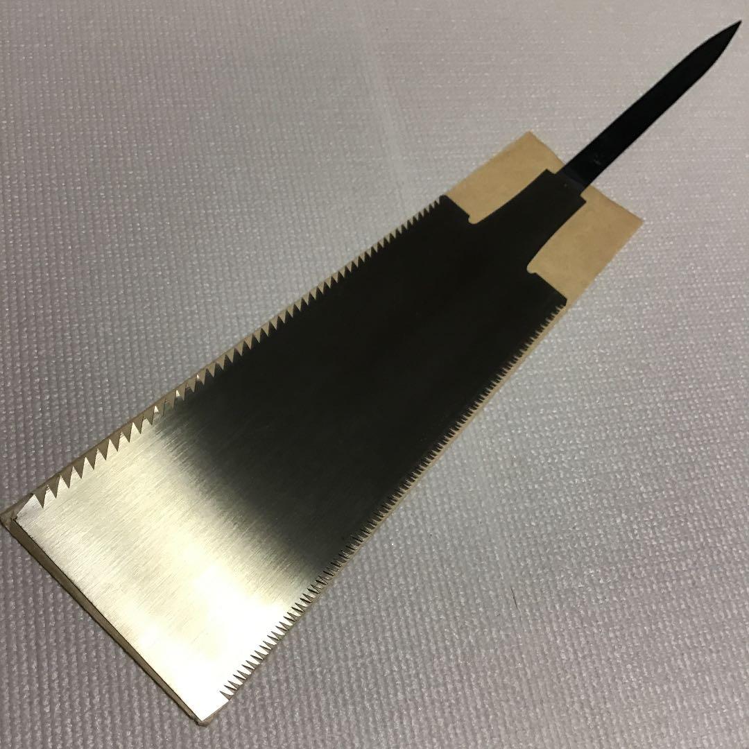 深澤達次作　両刃鋸