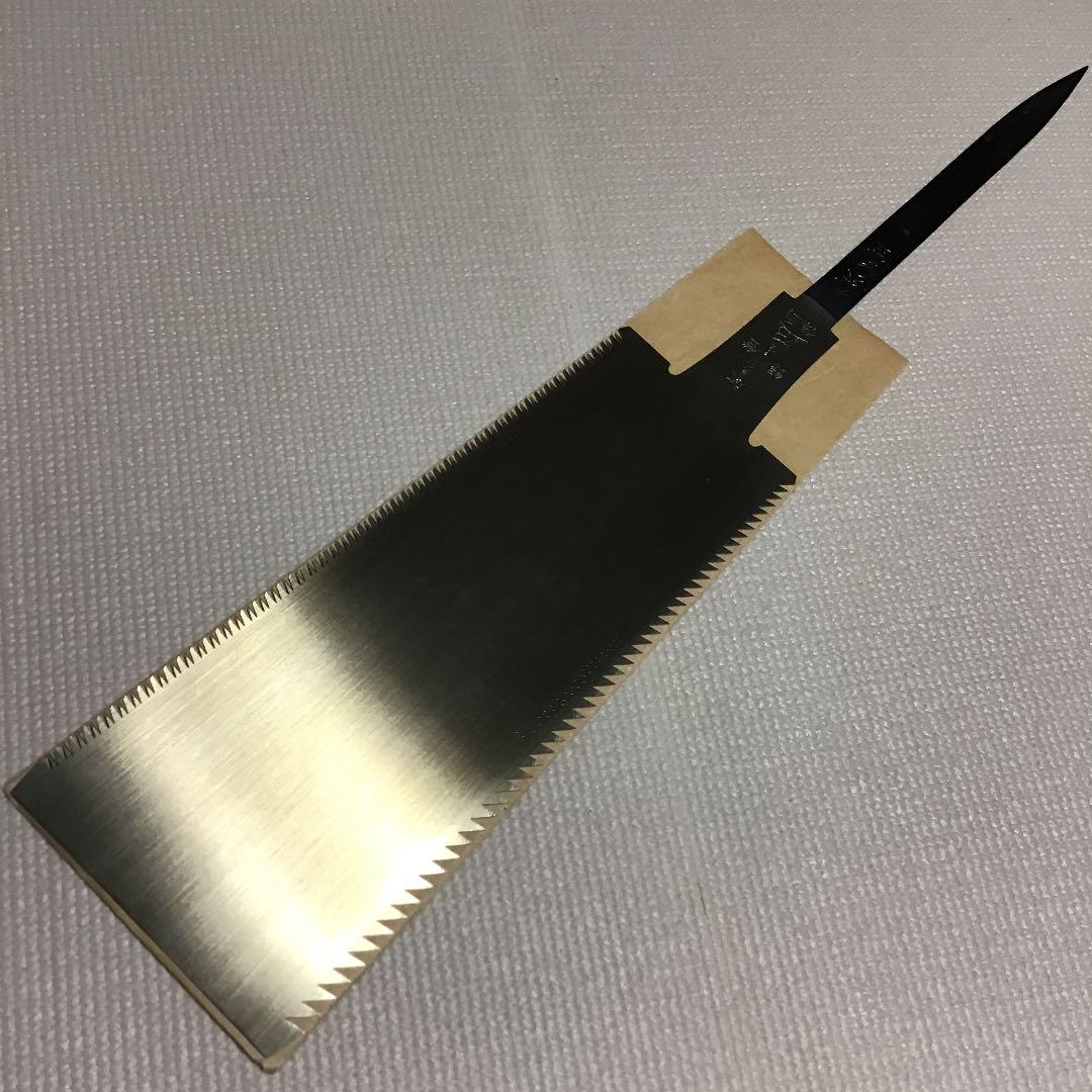 深澤達次作　両刃鋸