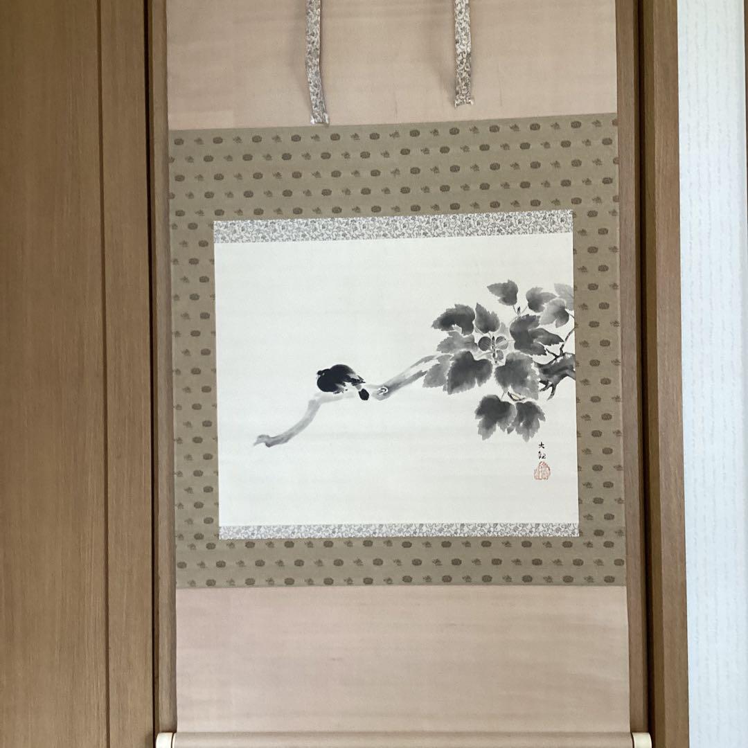 横山大観　紙本掛軸　一幅　複製画　【　無花果に八八鳥図　】　軸先骨