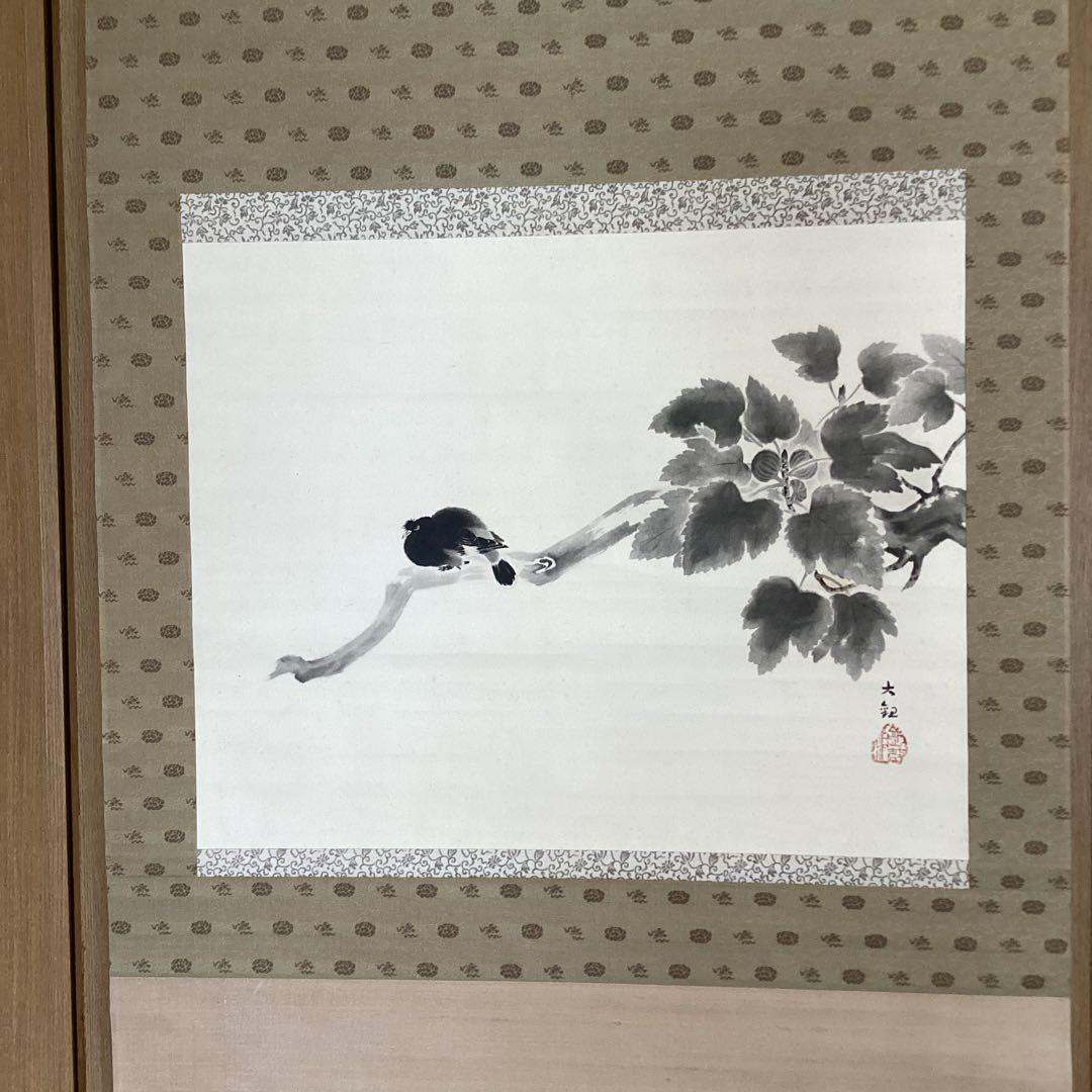 横山大観　紙本掛軸　一幅　複製画　【　無花果に八八鳥図　】　軸先骨