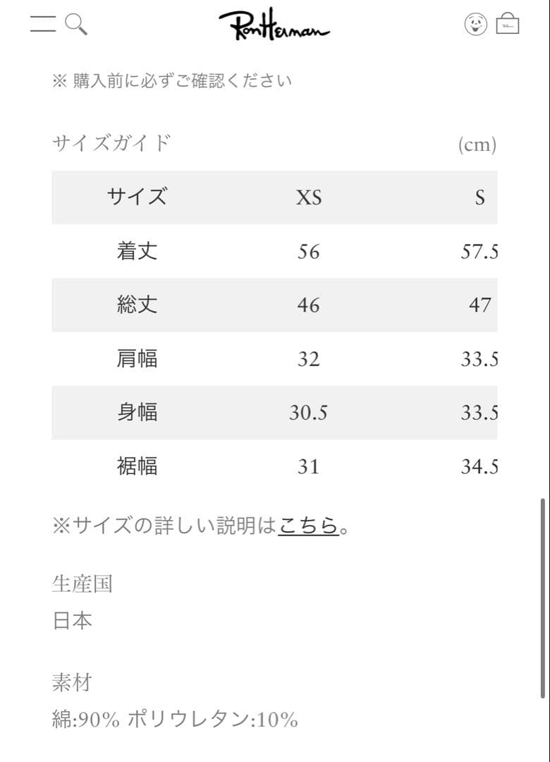 Ron Herman ベアリブタンクトップ XS