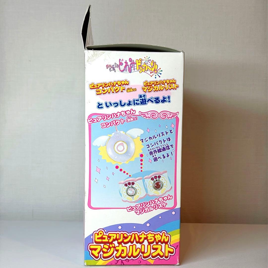 おジャ魔女どれみ　ピュアリンハナちゃんマジカルリスト　当時品