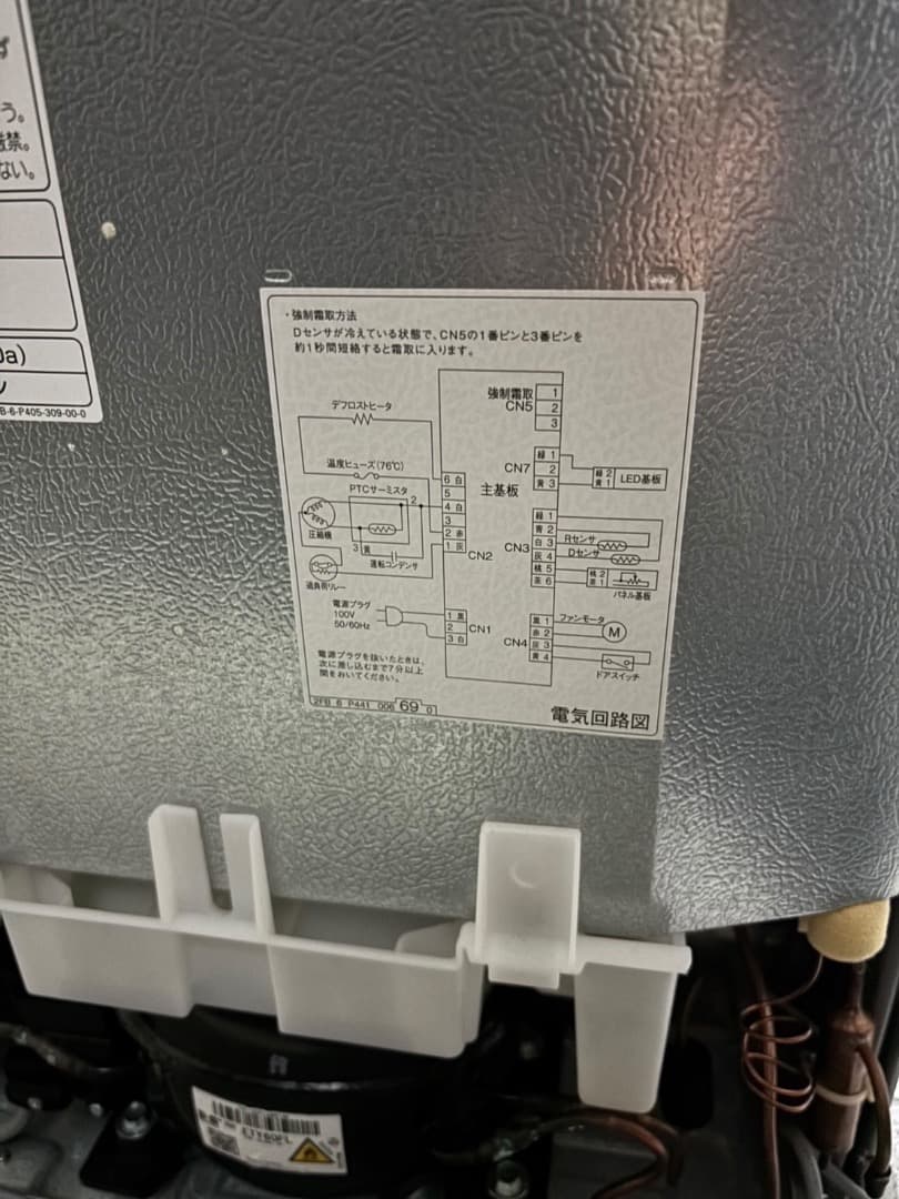 冷蔵庫 AQUA AQR-13M 126L SES182東 動作品