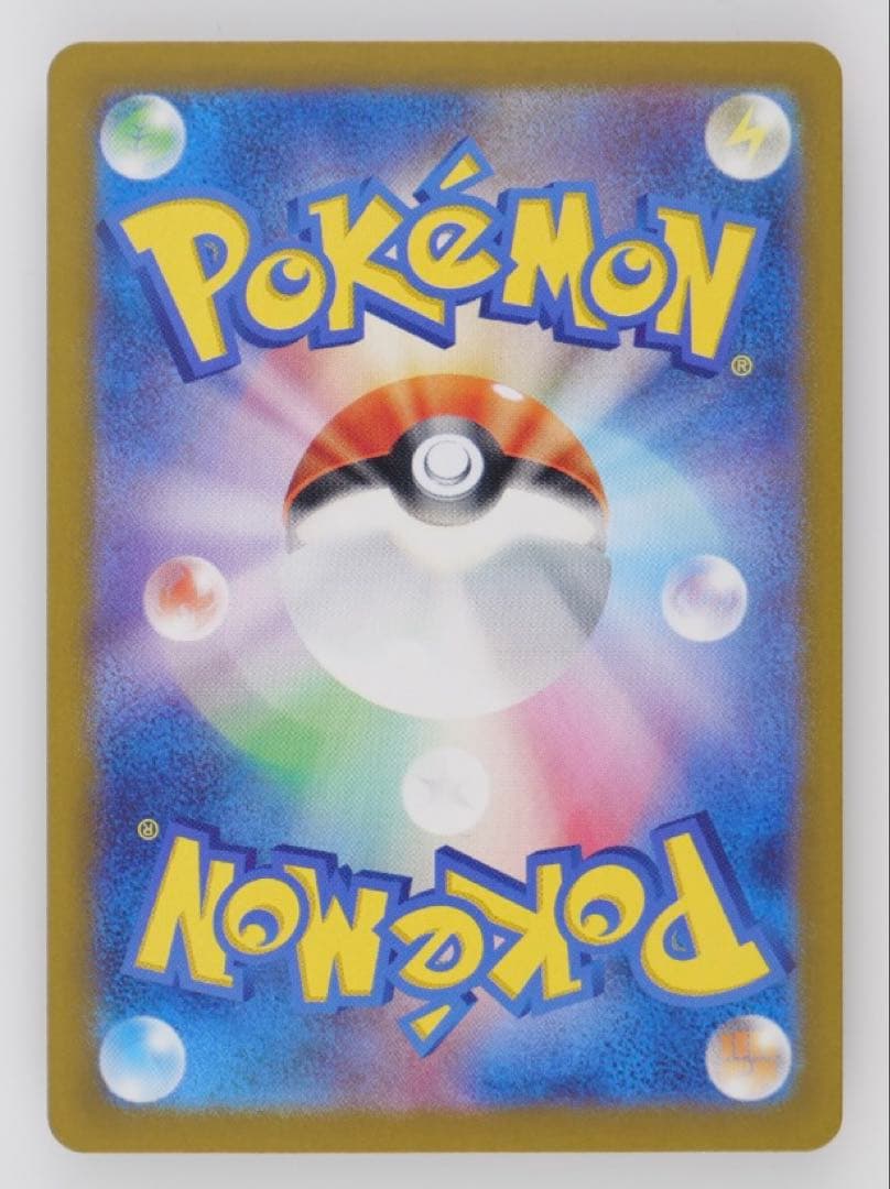 【売れるまで随時値下 / 完美品】ナンジャモのハラバリー ex SAR