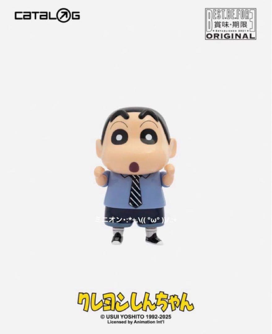 世界限定100体 クレヨンしんちゃん しんのすけ シロ ソフビ フィギュア