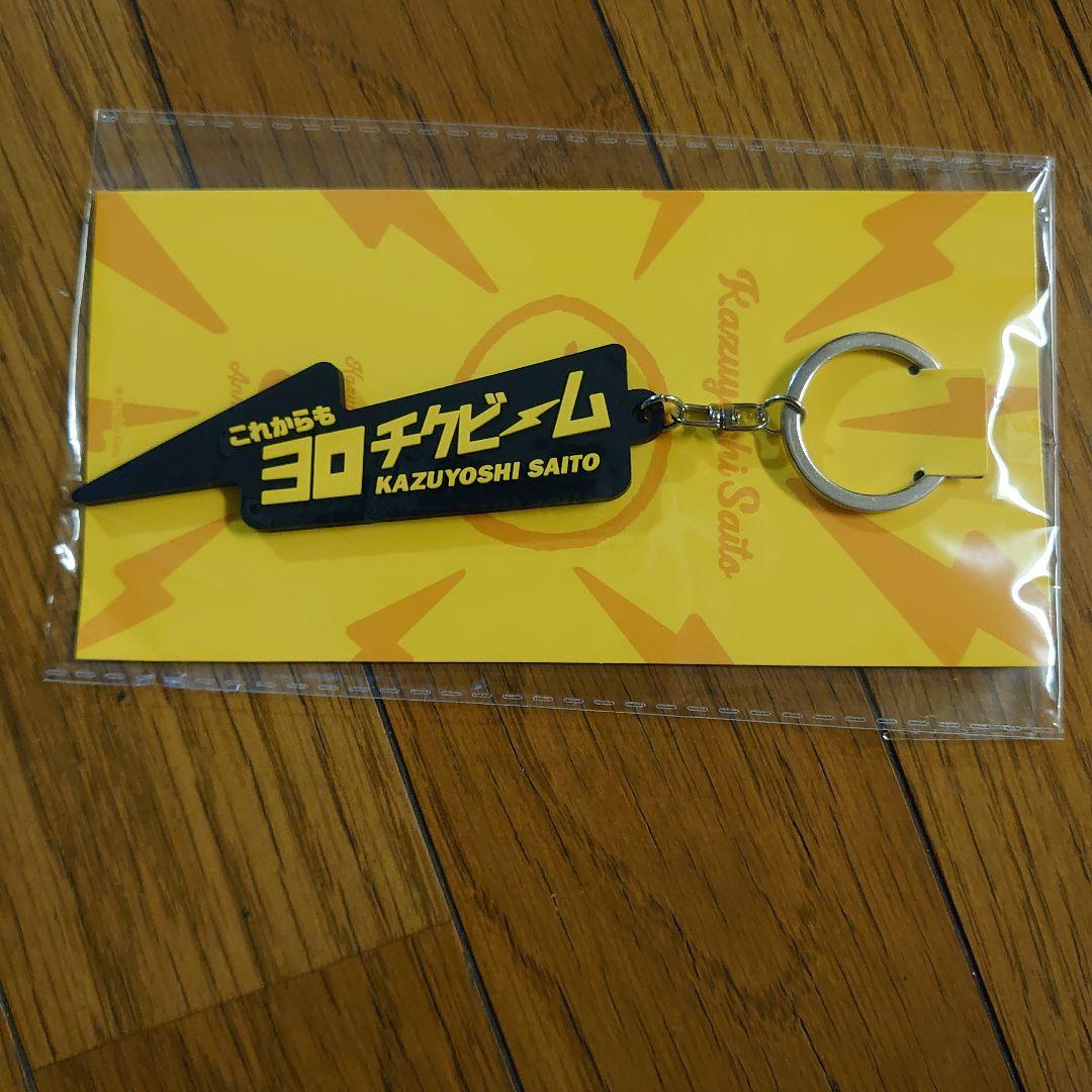 斉藤和義さんの新品未開封ツアーグッズまとめ売り