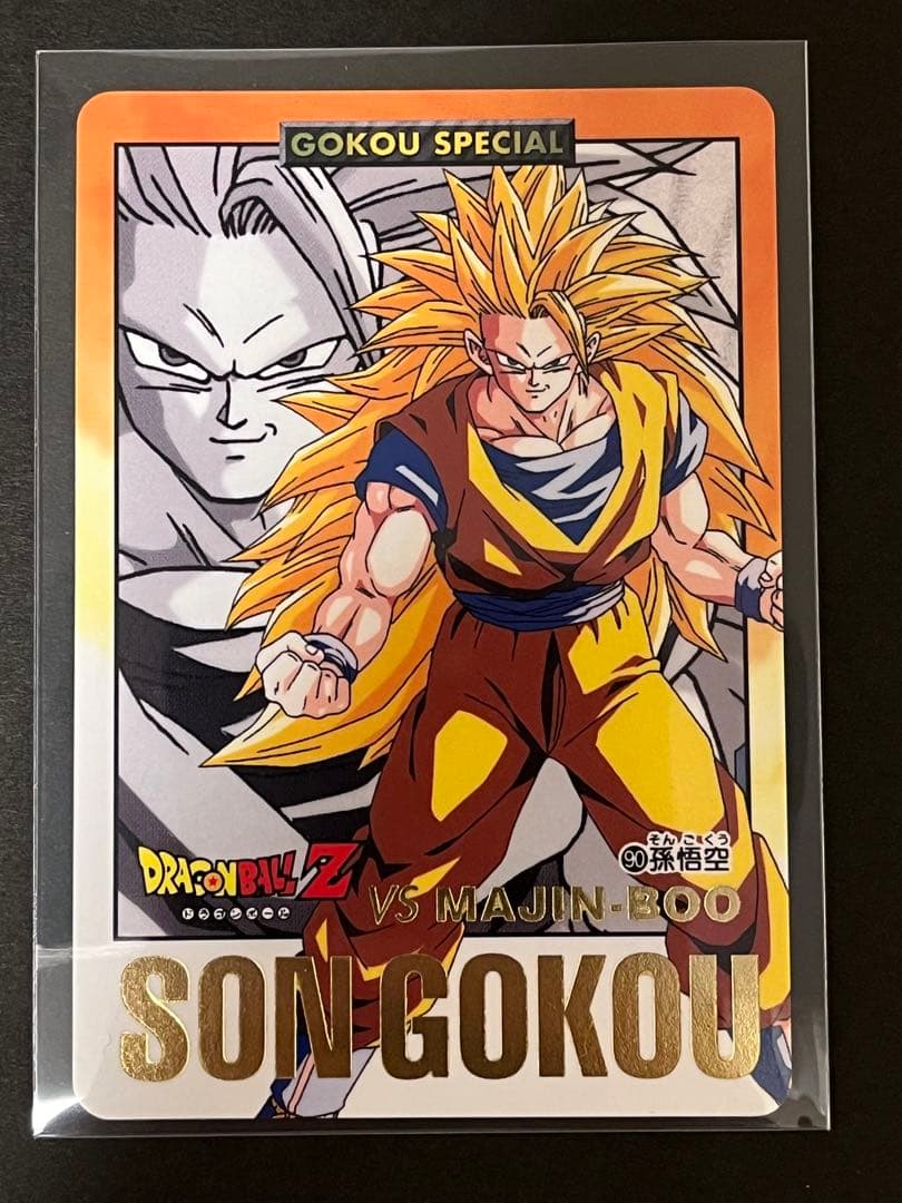 ドラゴンボールGT カードダス