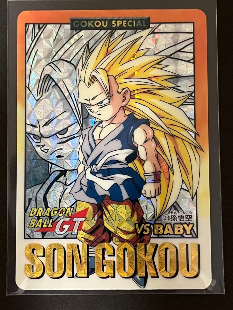 ドラゴンボールGT カードダス