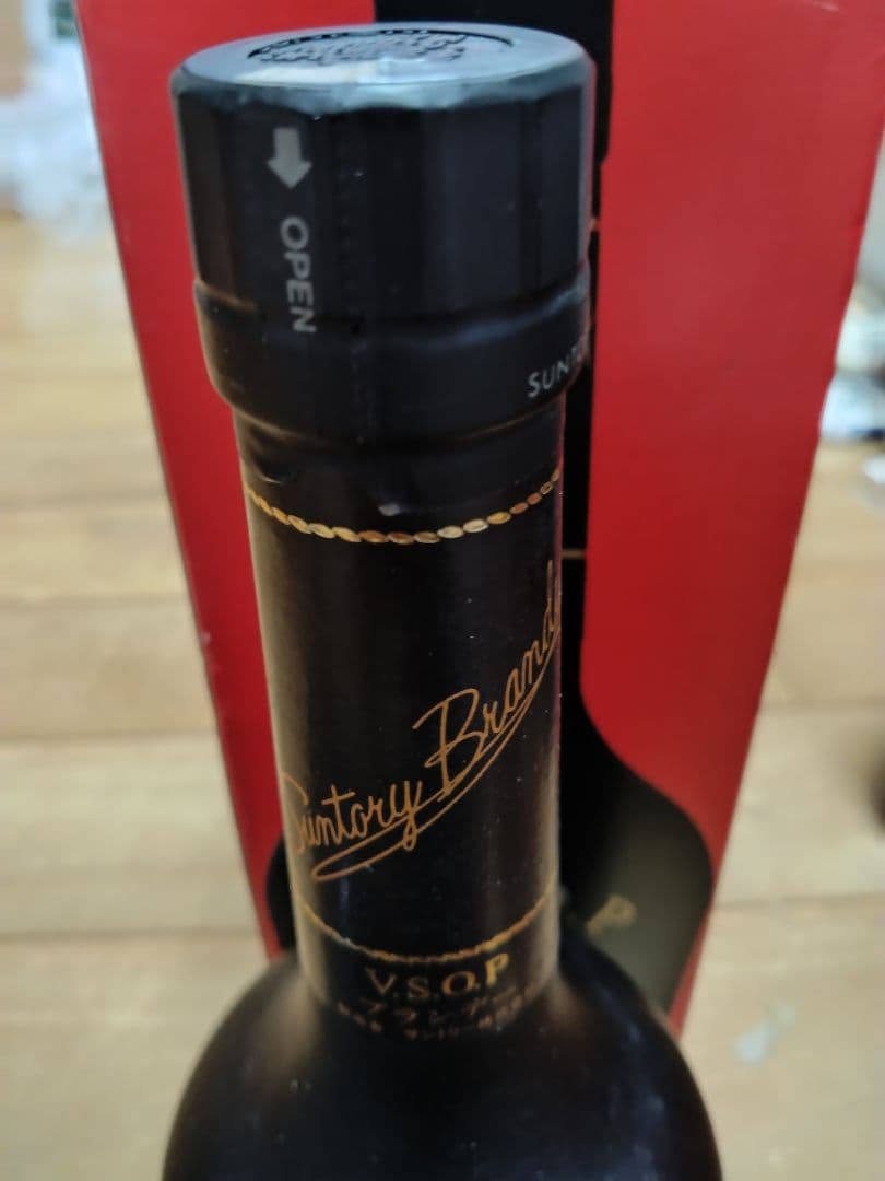 古酒　未開栓　レミーマルタンXO Special 含むブランデー3本 セット