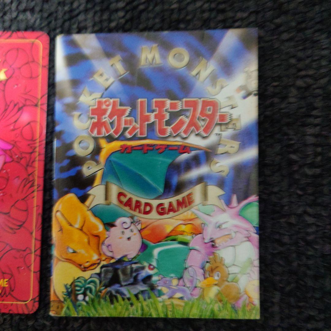 ポケモンカードゲーム　マイデッキメモカード　ラッキー　説明書セット