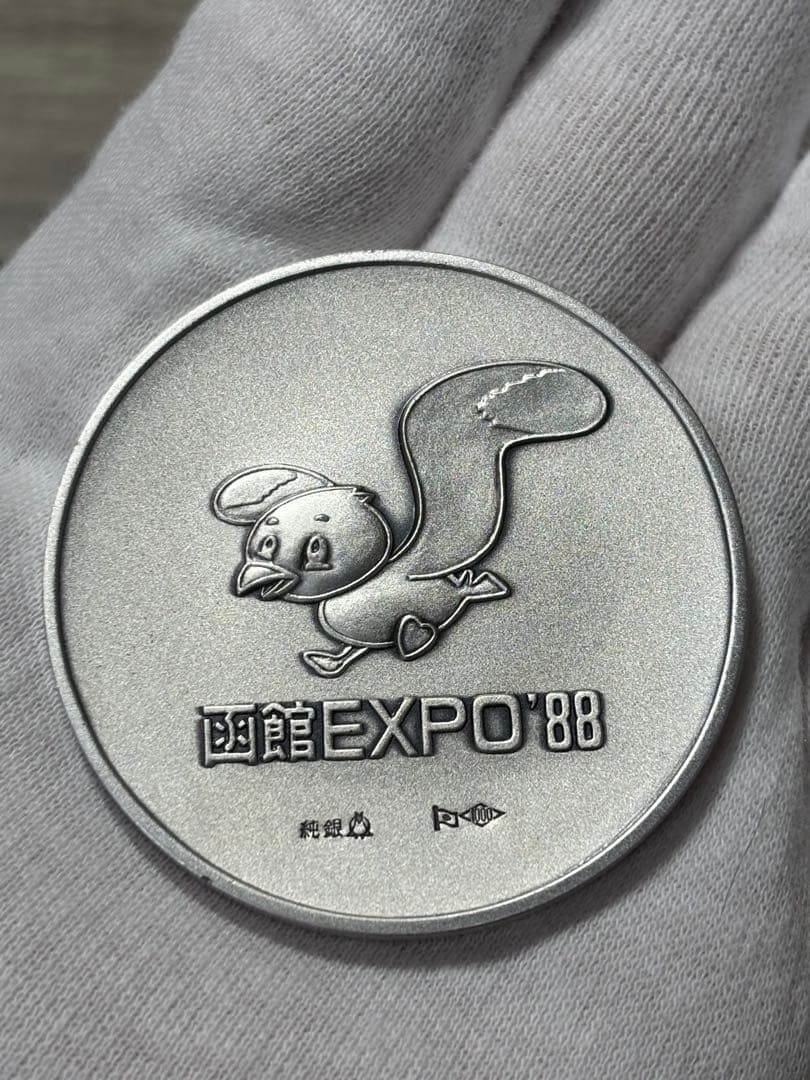 【純銀製】青函トンネル開通記念博覧会純銀メダル 重量50.7g！純銀刻印有り！