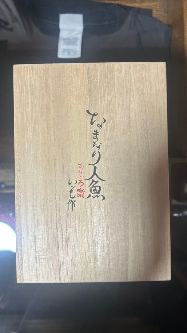 izumonster ちみどろトイ　bloodgutstoys ナマナリ人魚