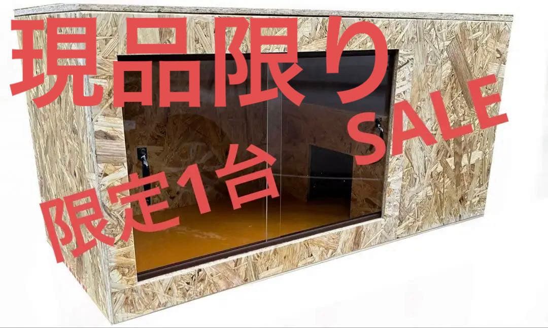 隠れ家付き　爬虫類ケージ