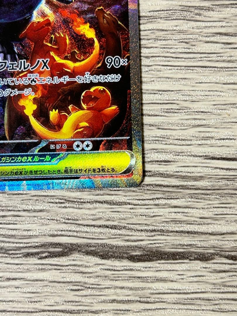 ポケモンカード　インフェルノX メガリザードンex sar マグネットローダー入