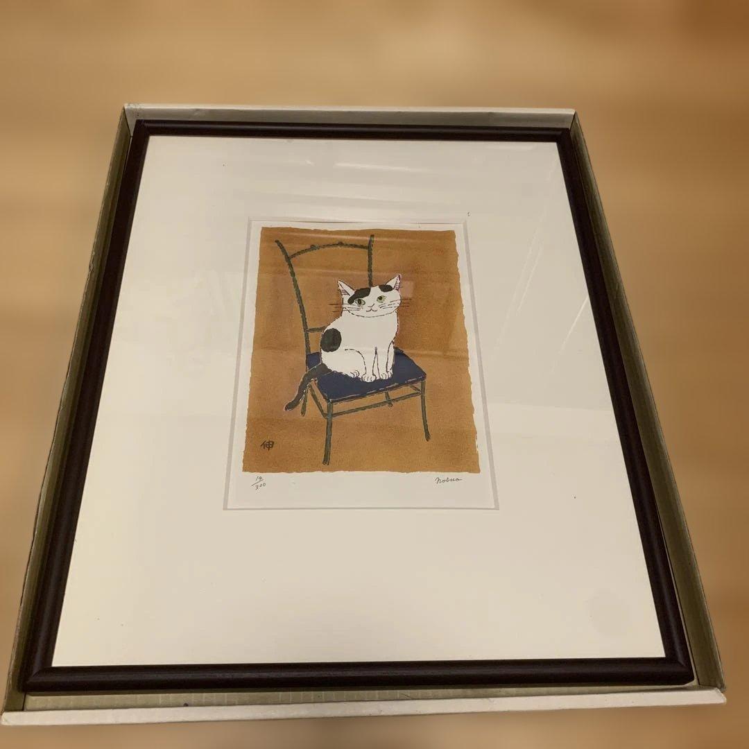 長島伸夫　版画額装品 ①