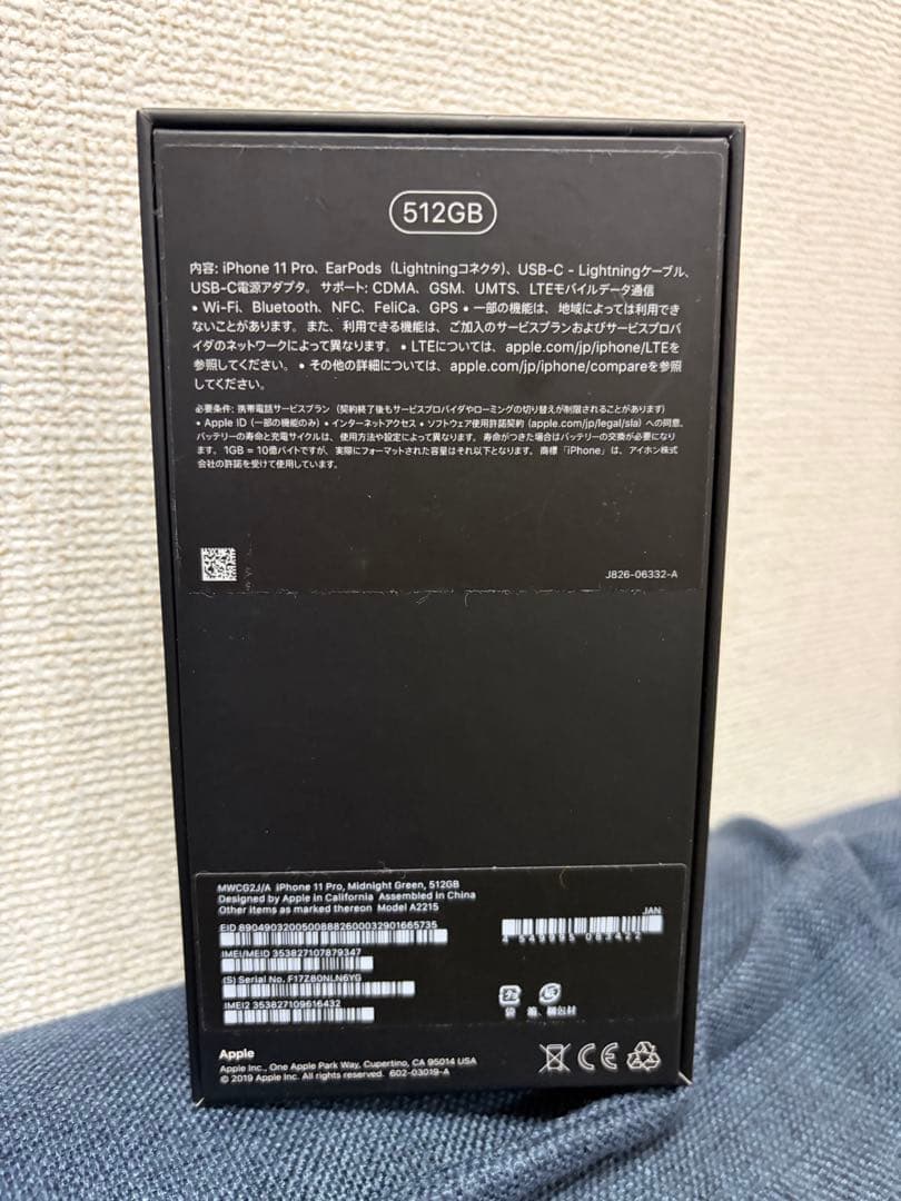 iPhone 11 Pro 512GB ミッドナイトグリーン 本体 Apple
