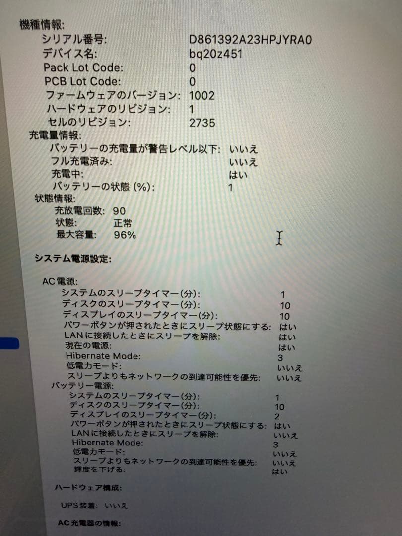 M1 MacBook Air 13インチ JIS配列