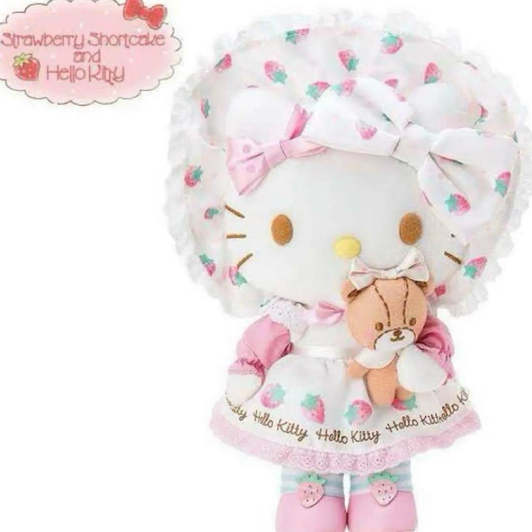 【激レア】キティ✖︎ストロベリーショートケーキ　ぬいぐるみ　イチゴ　サンリオ