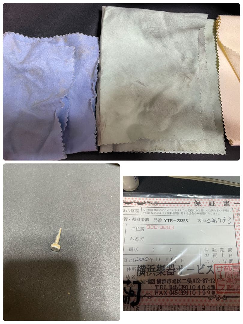 ヤマハ トランペット YTR2335 1277181118