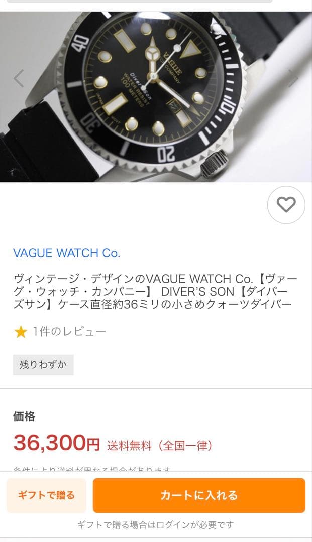 VAGUE WATCH CO. 腕時計 ヴァーグ ウォッチDiver's Son