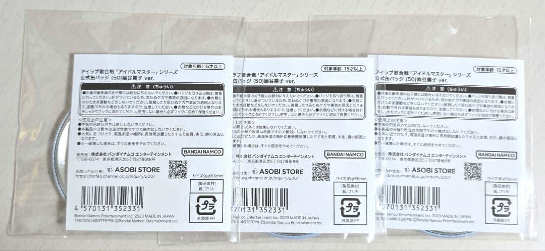 アイドルマスター 幽谷霧子 異次元フェス 缶バッジ シャニマス アンティーカ