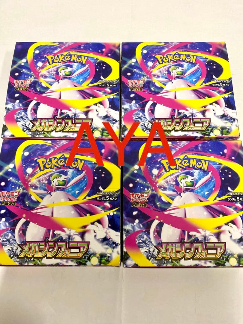 メガブレイブ　メガシンフォニア box 4ボックスずつ　計8ボックス　ポケモン