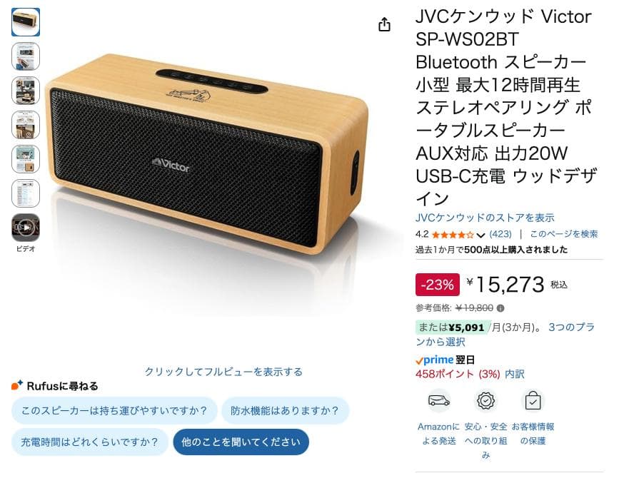 JVCケンウッド Victor SP-WS02BT ワイヤレススピーカー