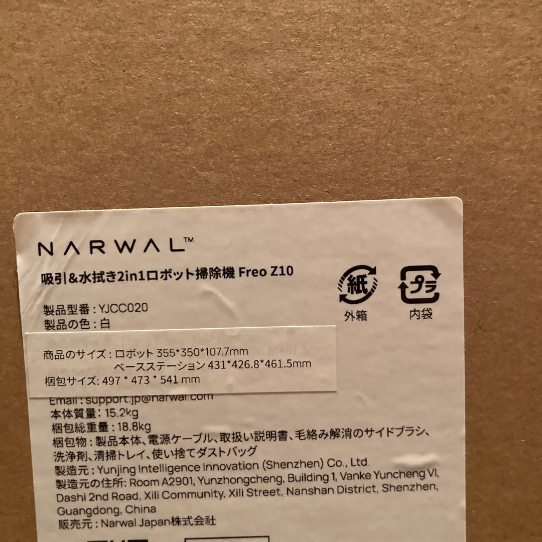 Narwal Freo Z10 ロボット掃除機 吸引・水拭き両用 水拭きモップ