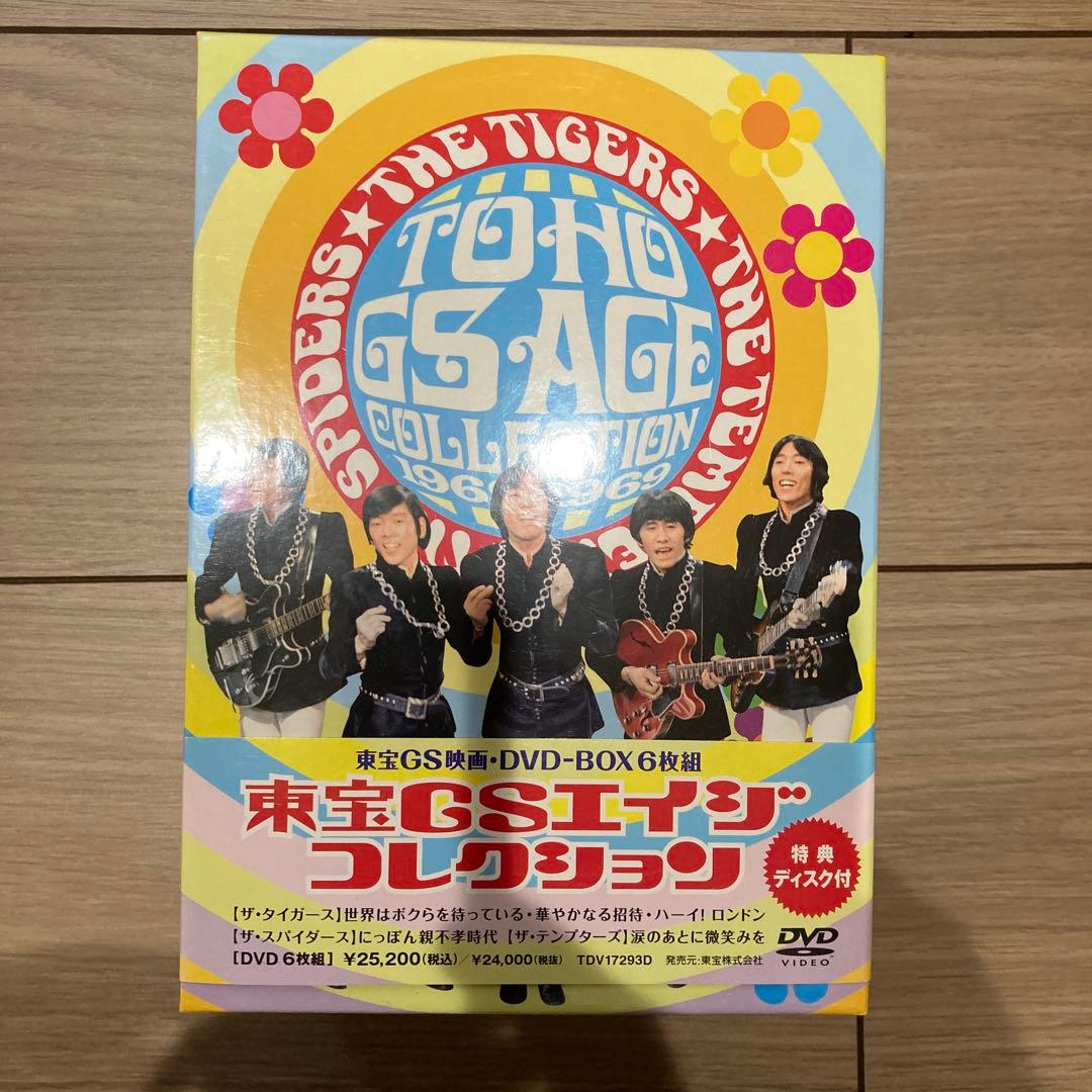 東宝GSエイジコレクション＊DVD＊タイガース＊スパイダーズ