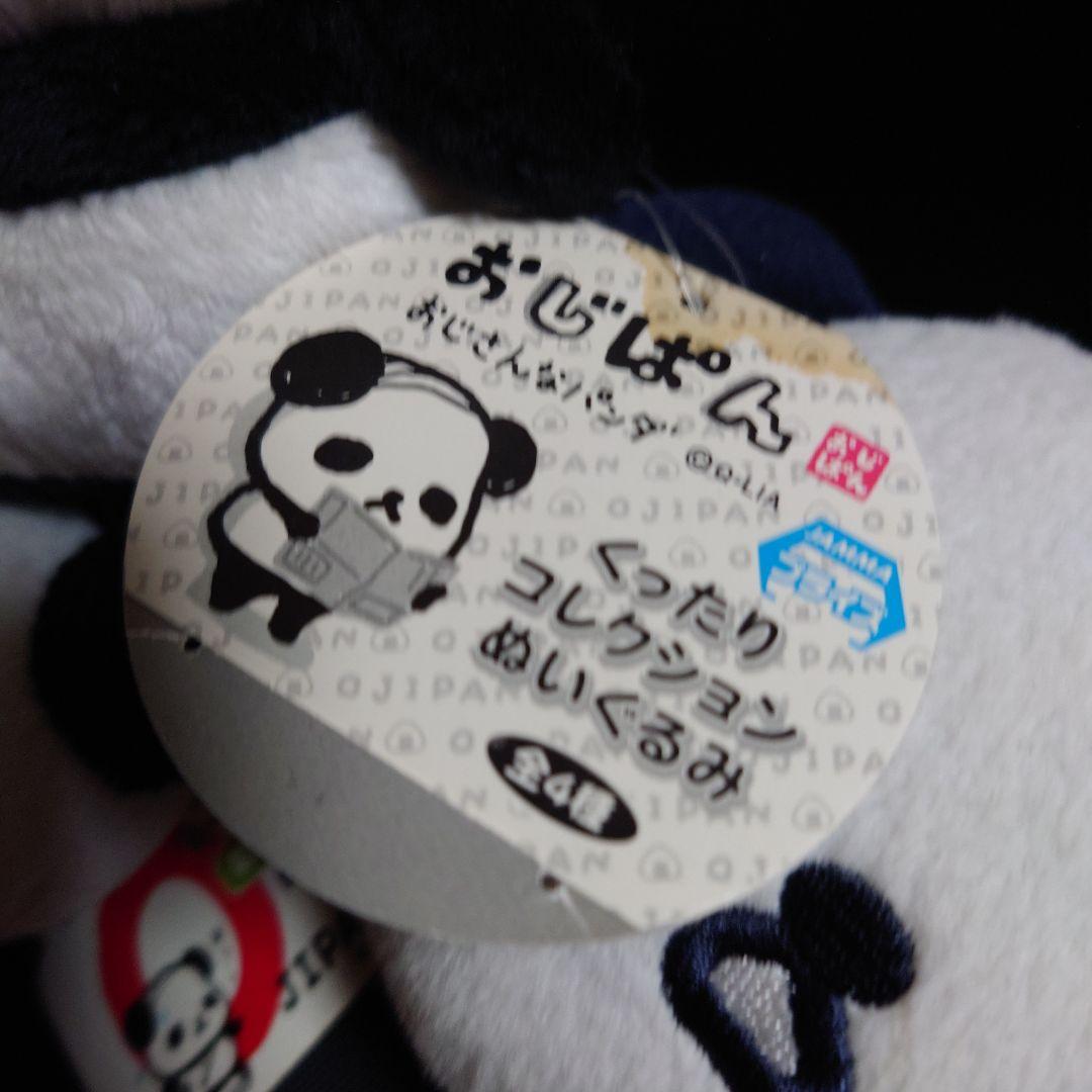 平成レトロ おじぱん おじさんなパンダ ぬいぐるみ リール付きフェイスポーチ