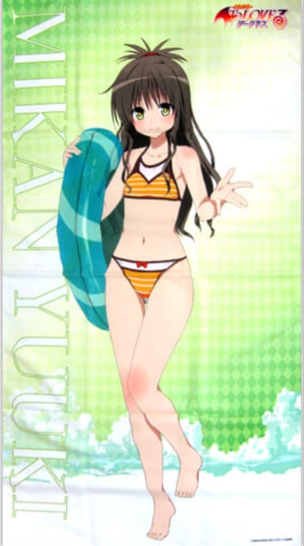 結城美柑 ビッグタオル 「To LOVEる-とらぶる-」 C88グッズ