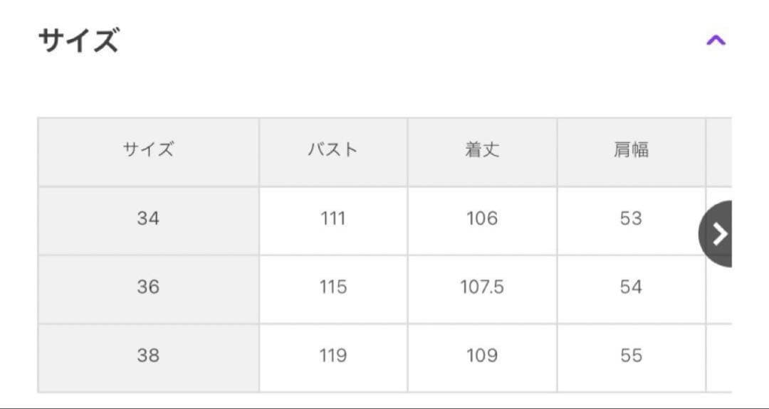 IENA イエナ MANTECOオーバーチェスターコート M ベージュ