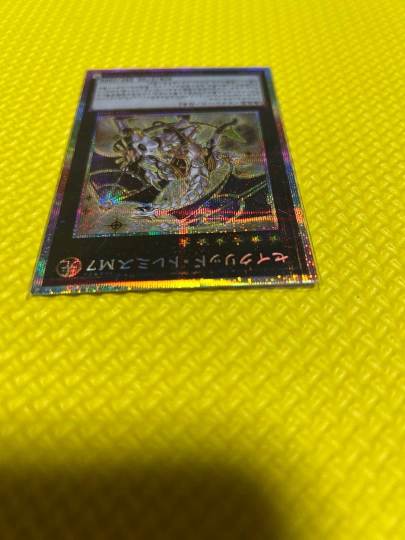 セイクリッド・トレミスM7 プリシク　遊戯王