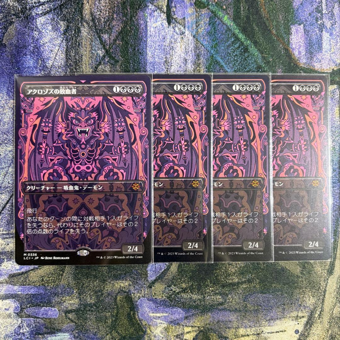 MTG アクロゾズの放血者 4枚セット