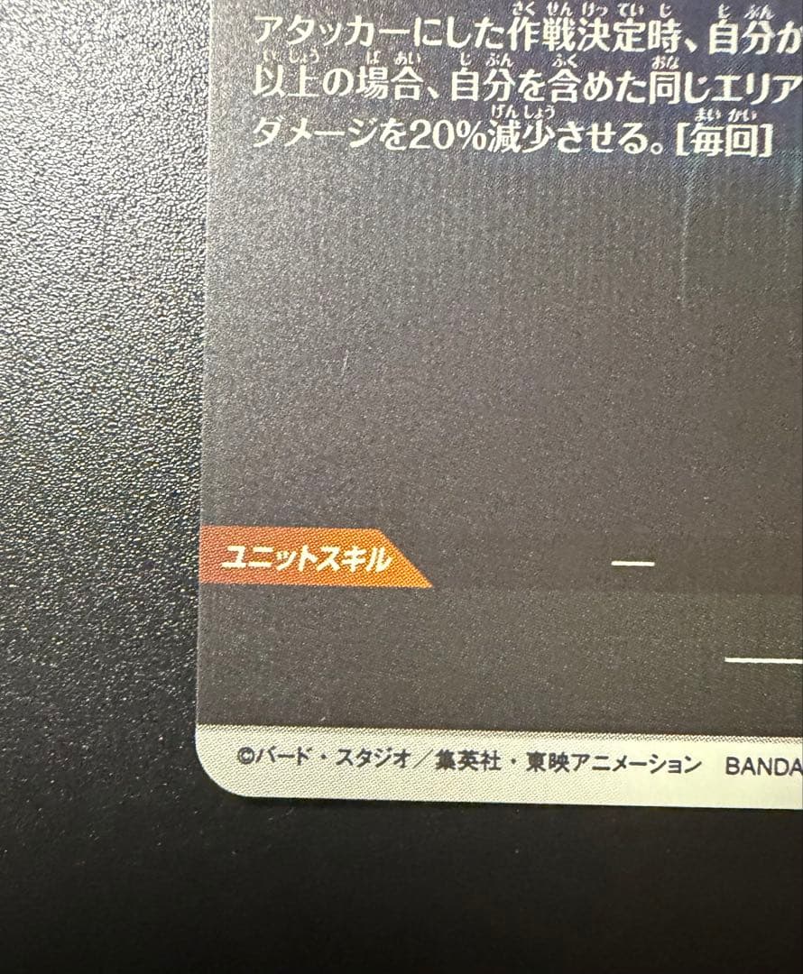 ドラゴンボールスーパーダイバーズ 孫悟飯 少年期 SDVTP-005 パラレル