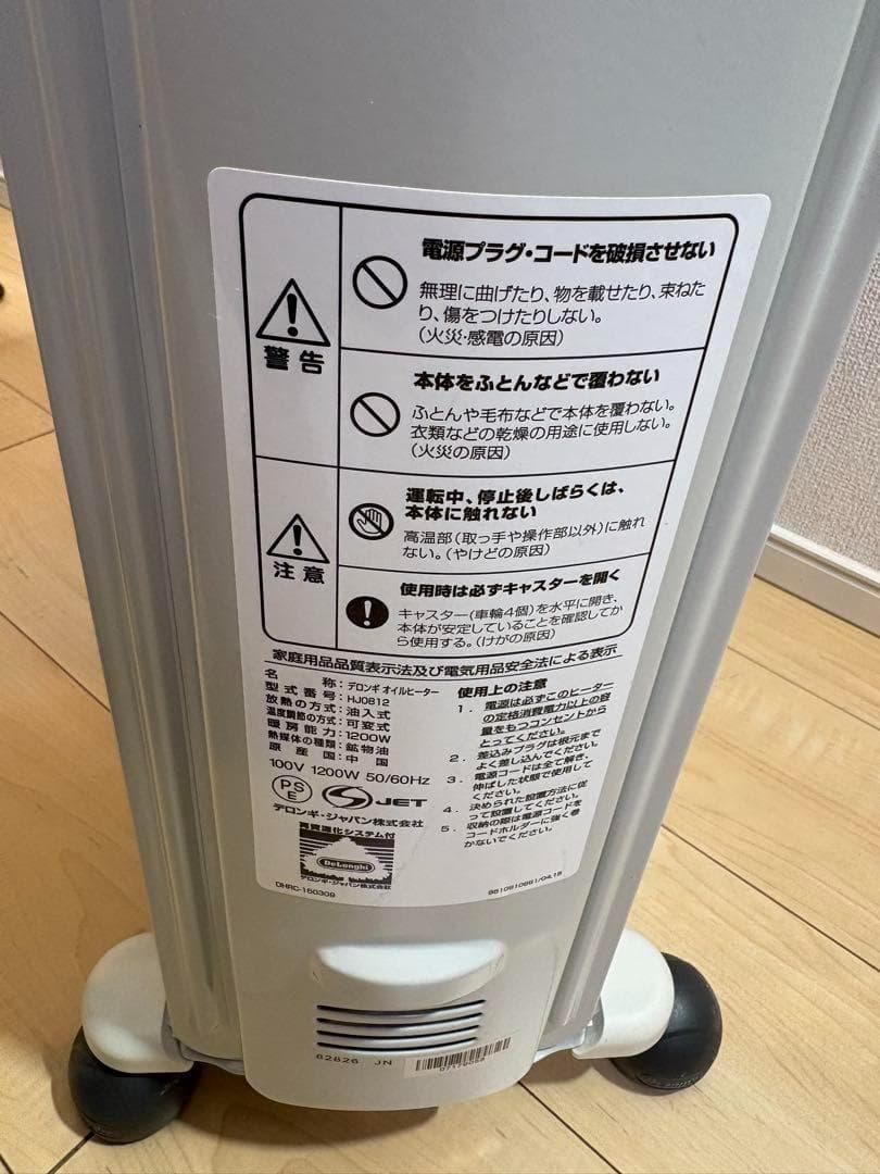 【週末限定値下げ】【極美品】デロンギ オイルヒーター HJ0812