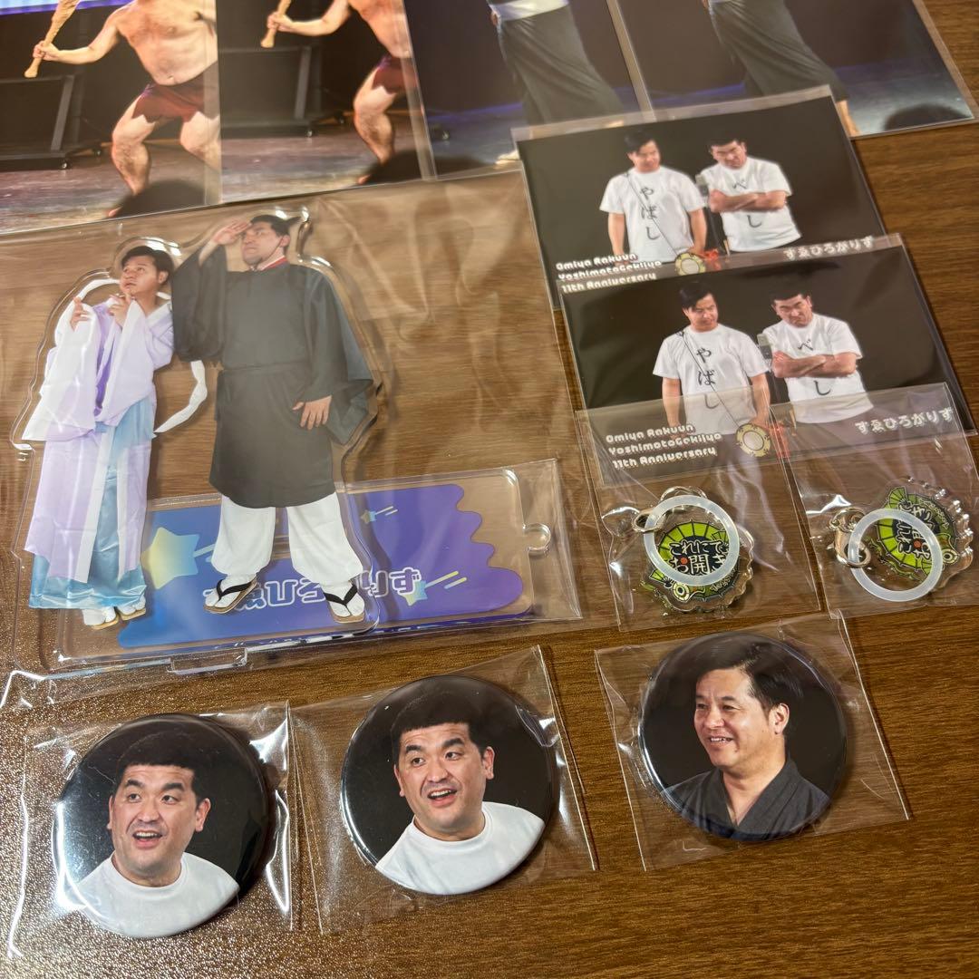 大宮ラクーンよしもと劇場 大宮セブン　11周年記念くじ　すゑひろがりず　セット