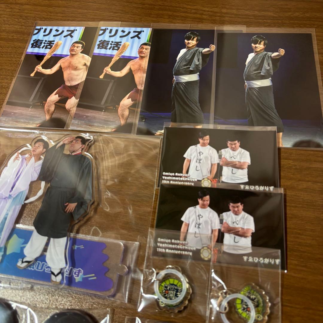 大宮ラクーンよしもと劇場 大宮セブン　11周年記念くじ　すゑひろがりず　セット