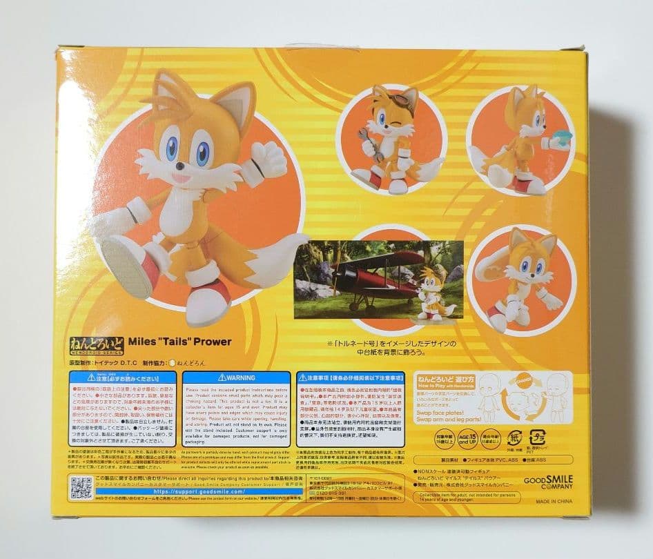 ねんどろいど マイルス ソニック・ザ・ヘッジホッグ