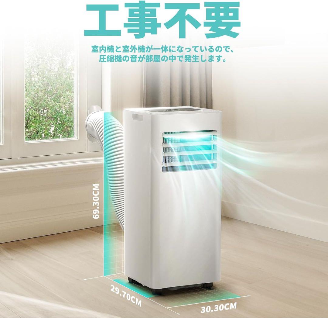 ポータブルエアコン 3-in-1