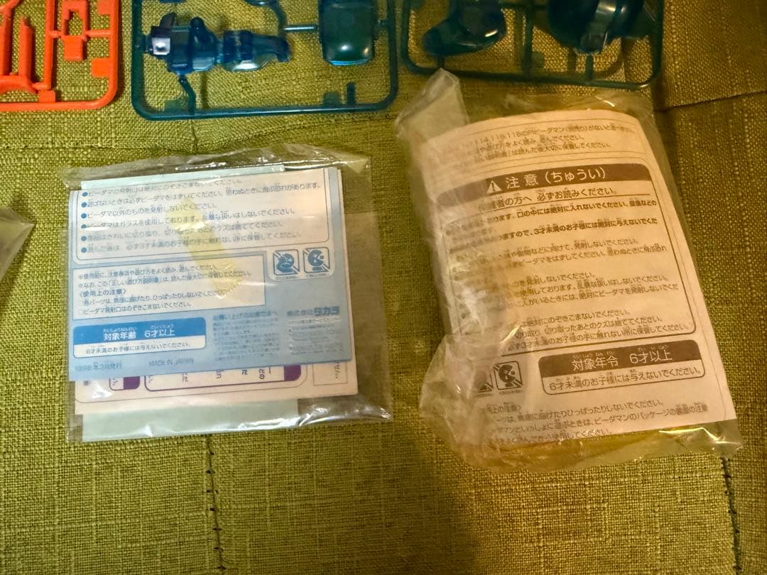 さ*き様 未組立 スーパービーダマン PIビーダマン最強セット ビーダー選手権限