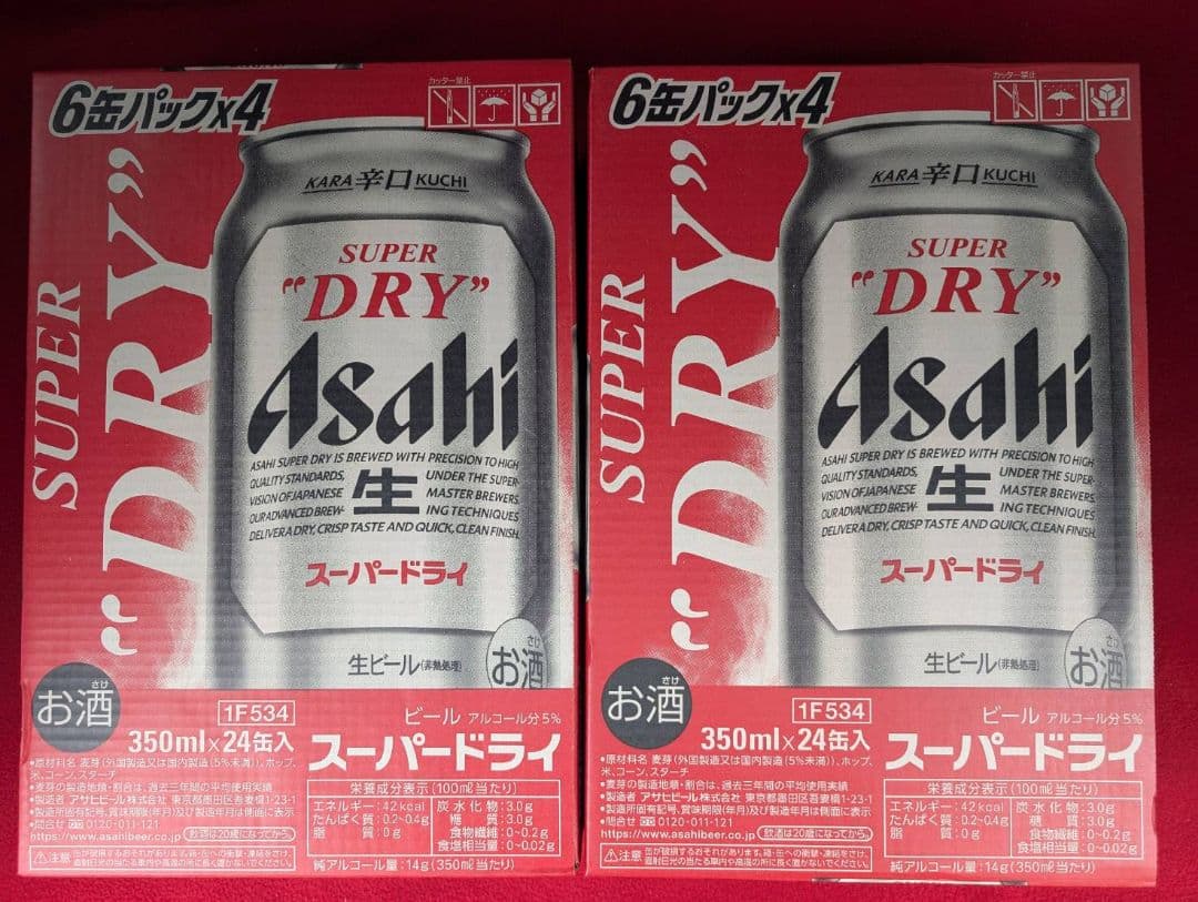 アサヒスーパードライ　350ml×24本　2ケース