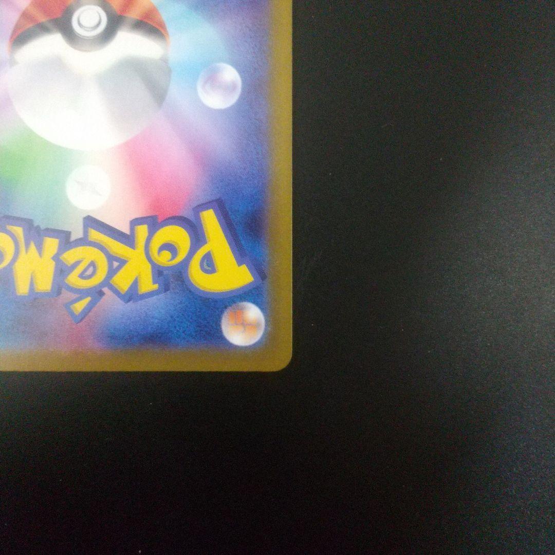 メガリザードンX EX SAR ポケモンカード