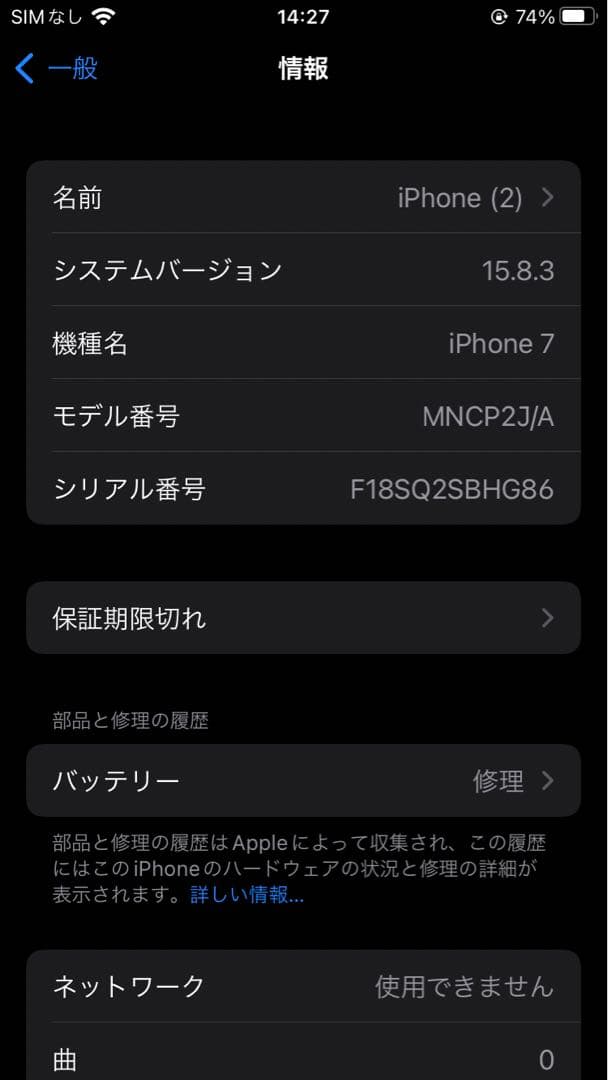 Apple iPhone 7 ブラック 128gb